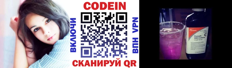 ссылка на мегу tor  Эртиль  Кодеин напиток Lean (лин) 